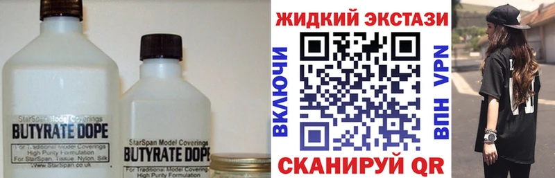 Бутират бутик Северобайкальск