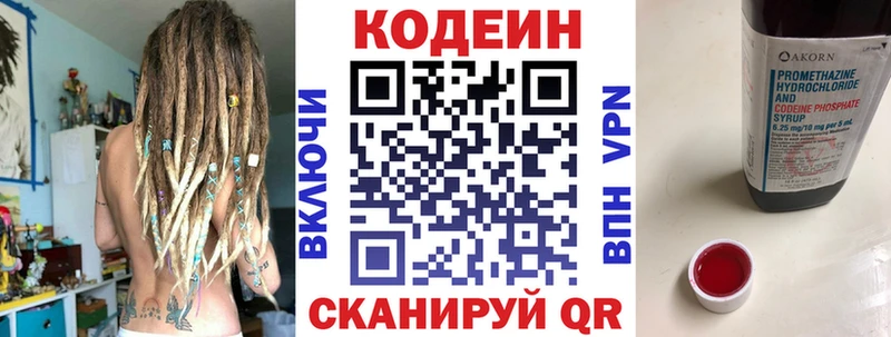 Кодеиновый сироп Lean Purple Drank  Северобайкальск 