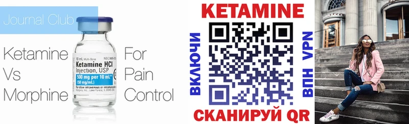 КЕТАМИН ketamine  Северобайкальск 