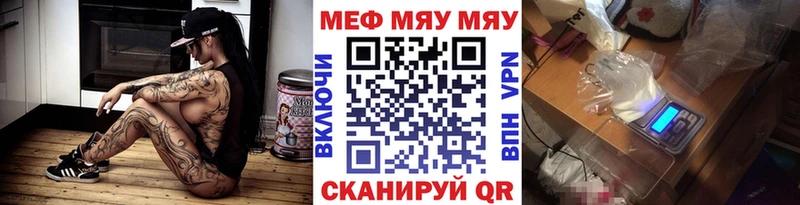 где купить   Северобайкальск  Меф мука 