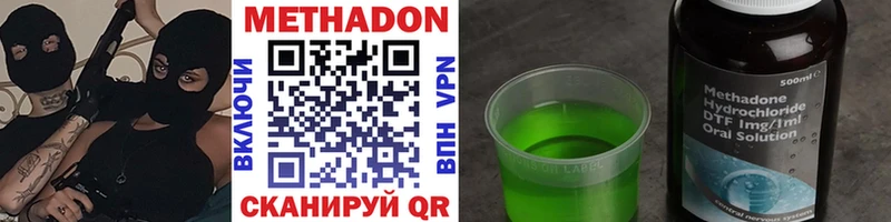Метадон methadone  kraken зеркало  Северобайкальск  где купить  