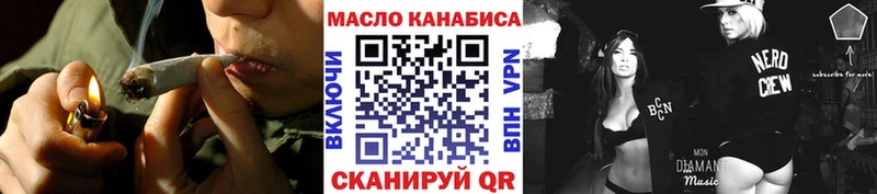 ТГК гашишное масло Северобайкальск